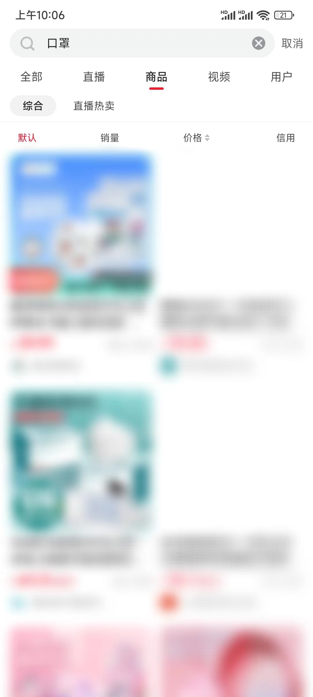 在點(diǎn)淘里買口罩