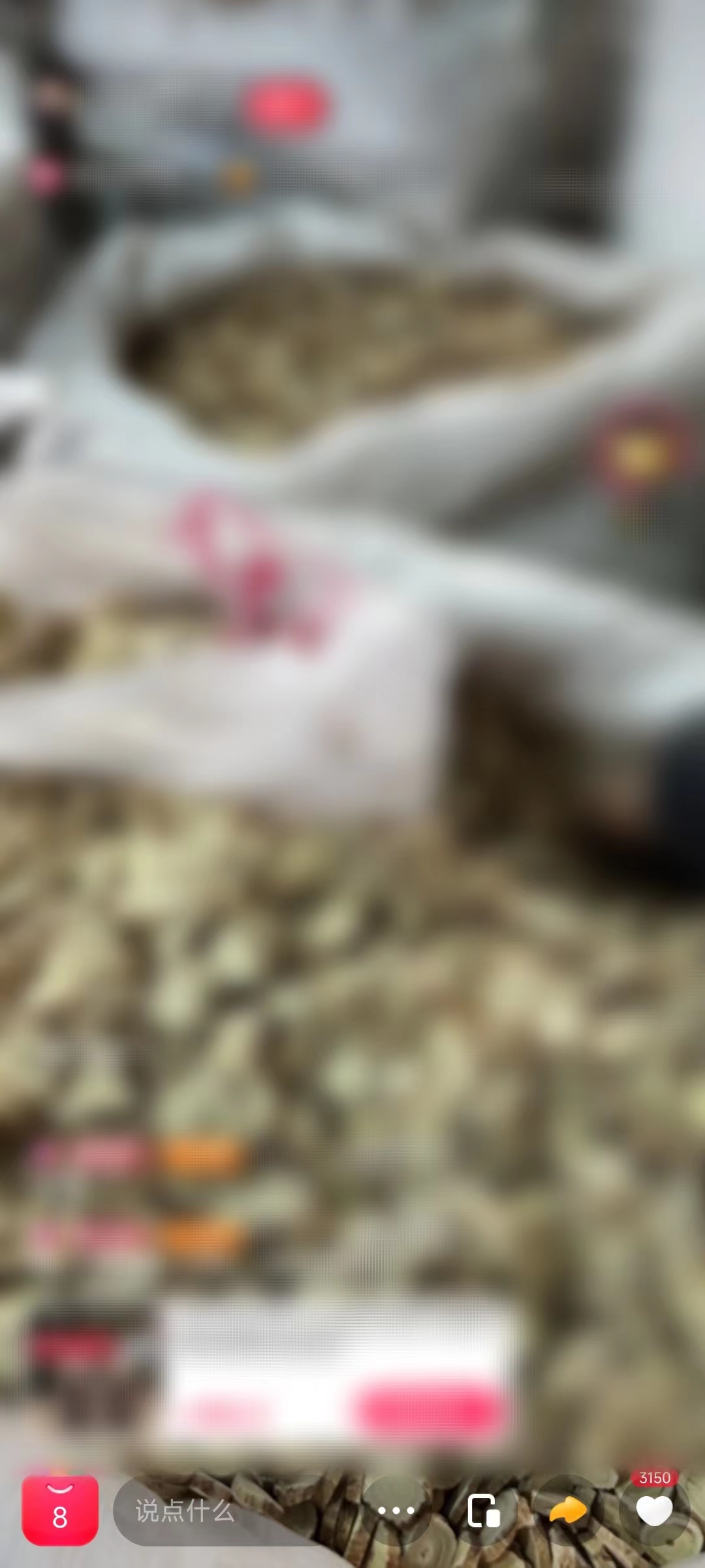 去掉點(diǎn)淘屏幕上的字