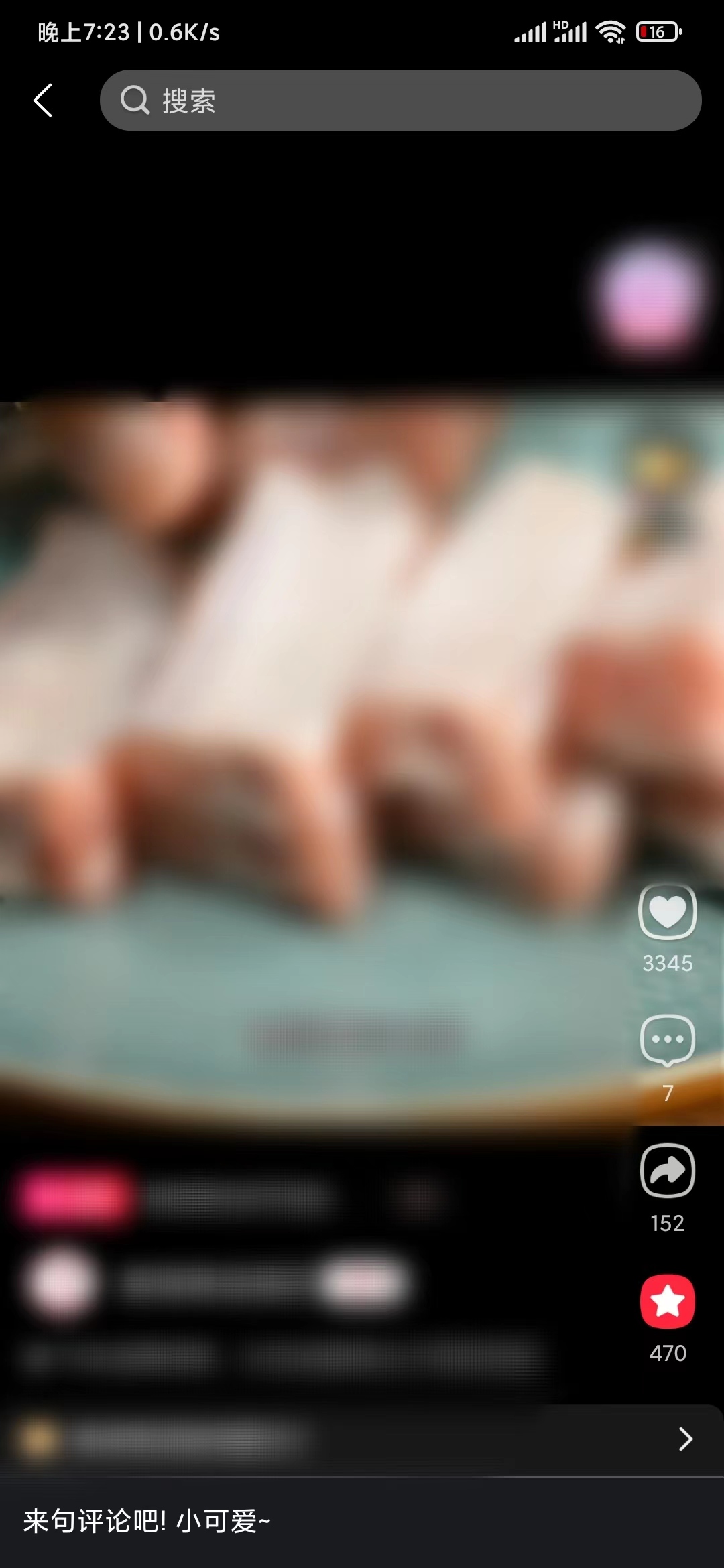 取消點淘收藏視頻