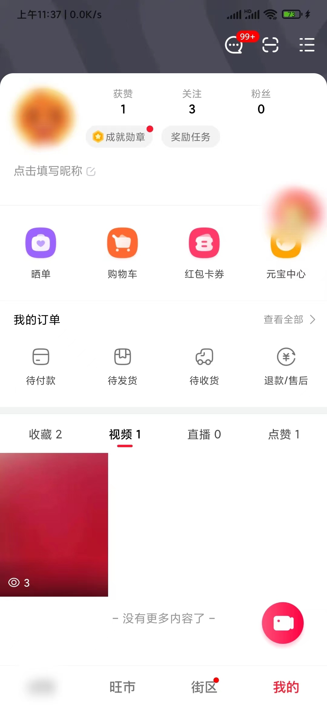 點(diǎn)淘查看制作過的視頻