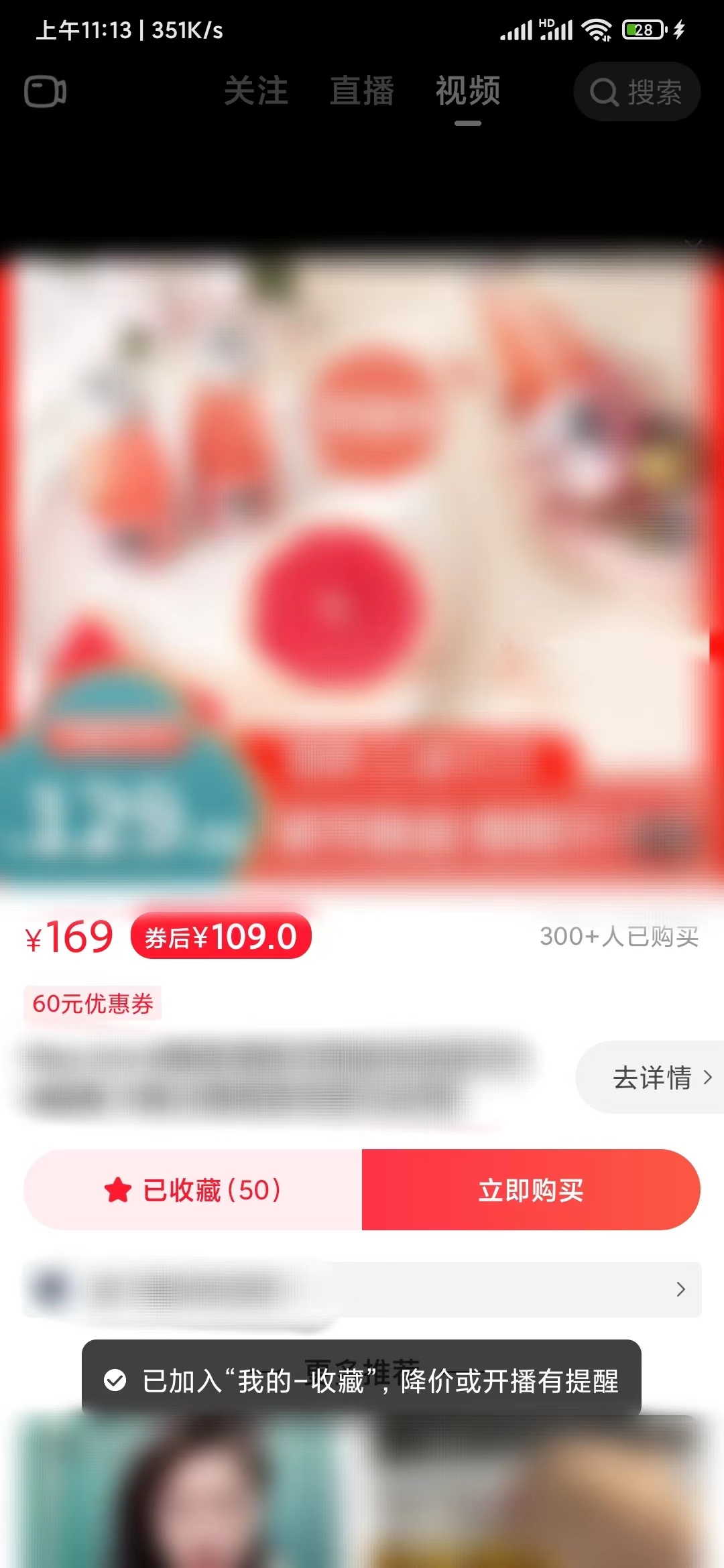 點(diǎn)淘商品收藏