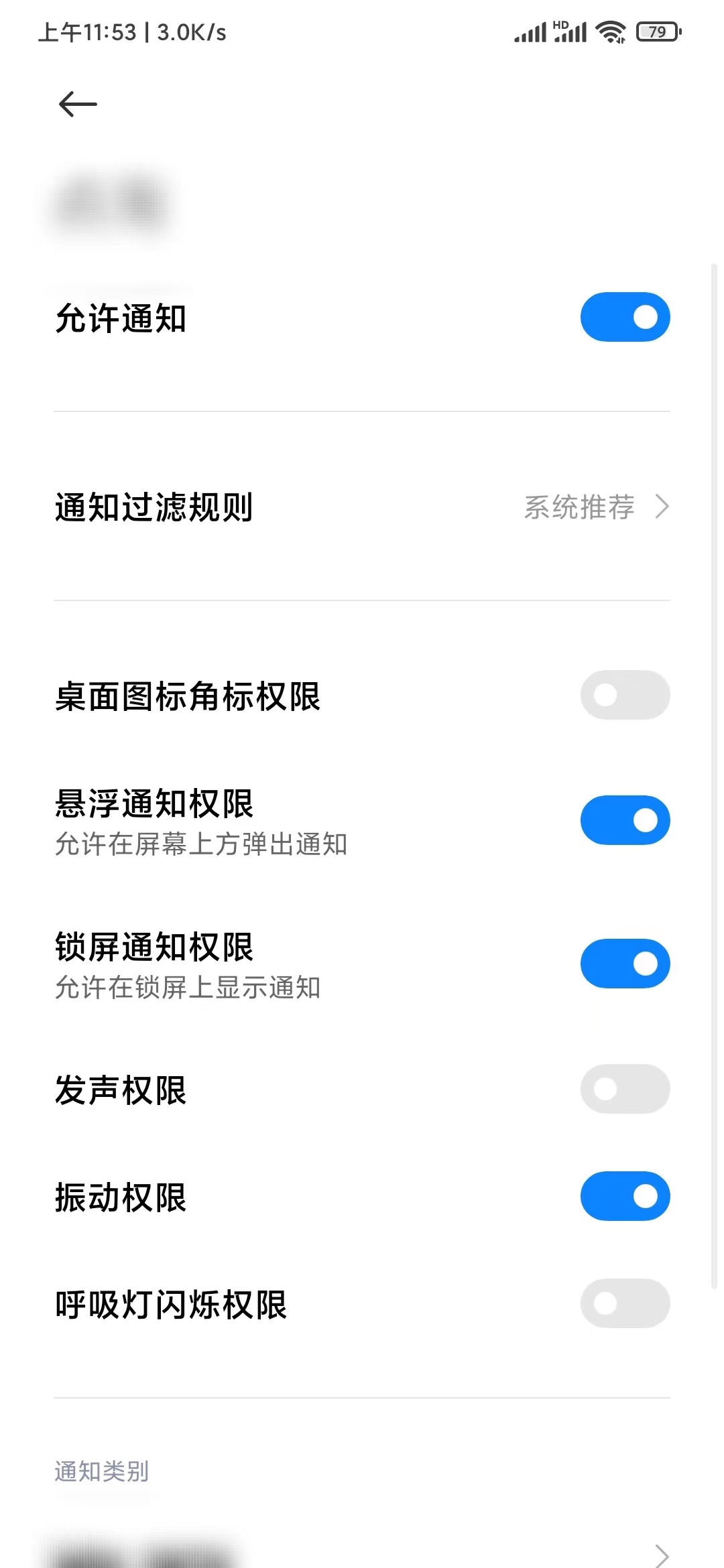 點(diǎn)淘允許通知提醒
