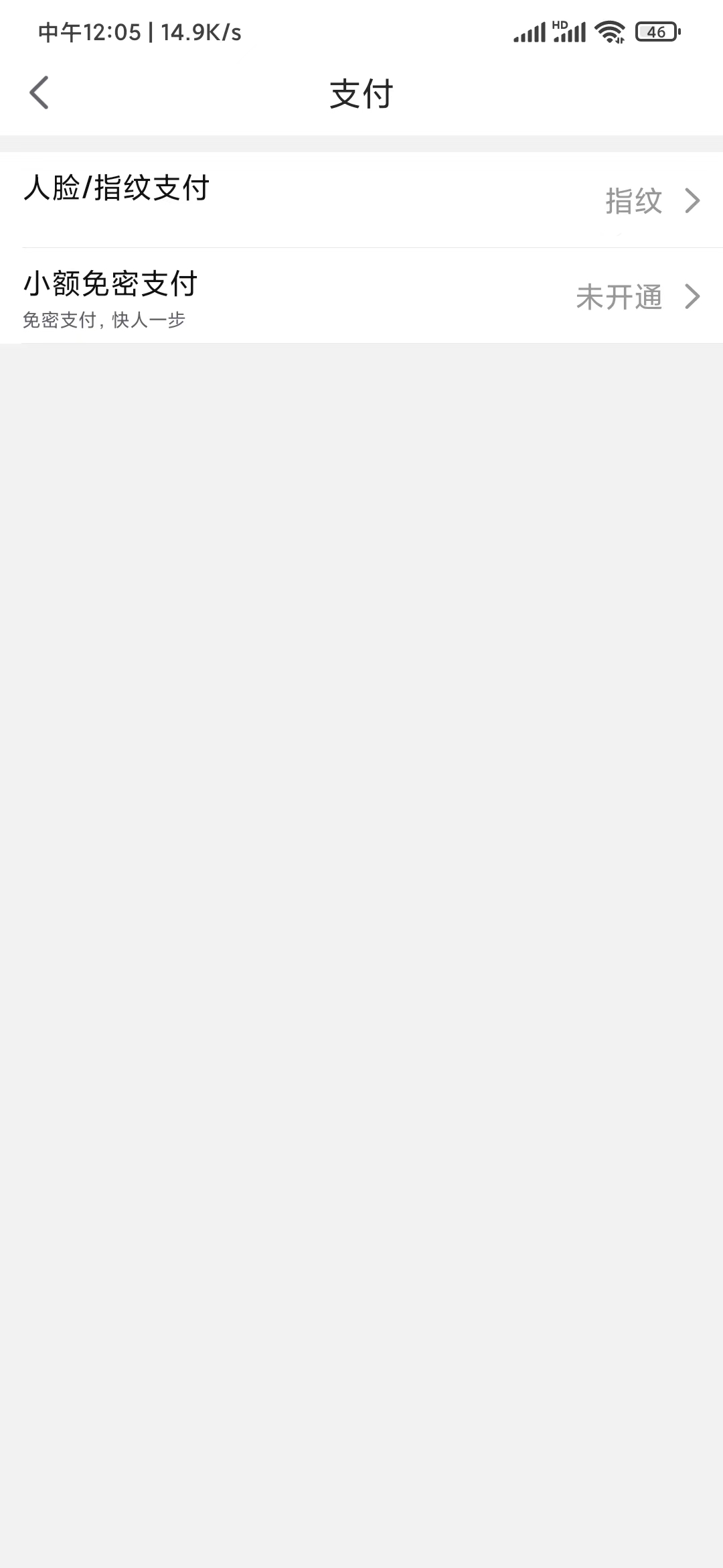 點淘設(shè)置支付頁面