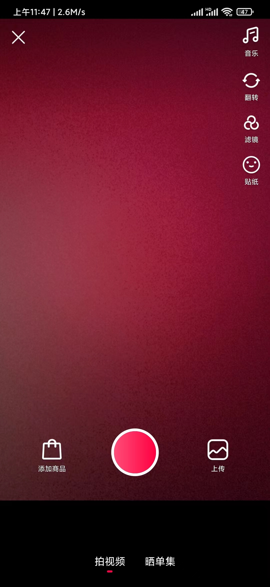 點(diǎn)淘拍視頻添加商品