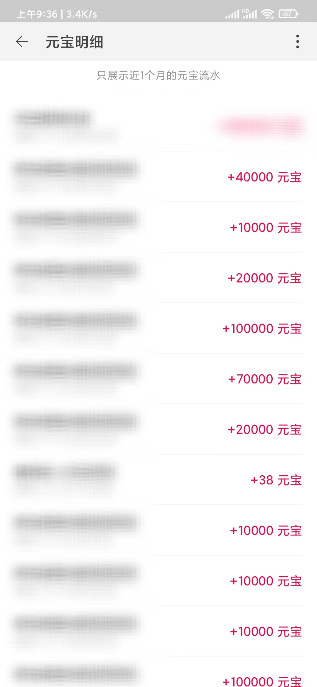 點(diǎn)淘元寶中心查看賬單