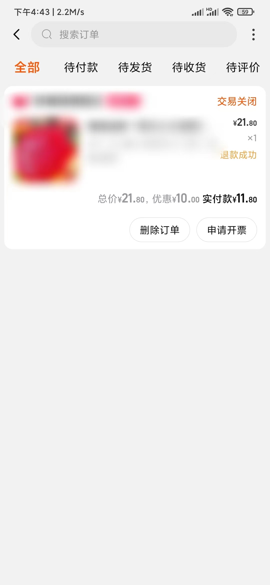 點(diǎn)淘全部訂單記錄