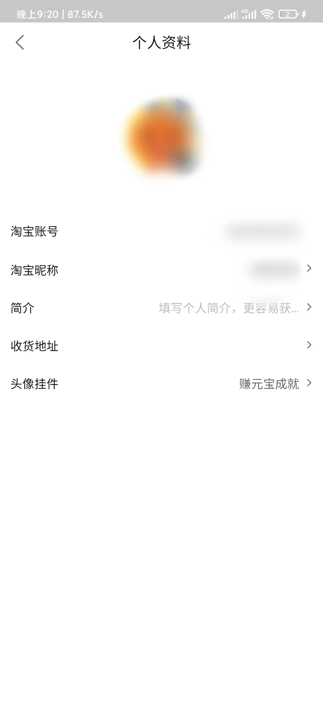點(diǎn)淘個(gè)人資料賬戶名
