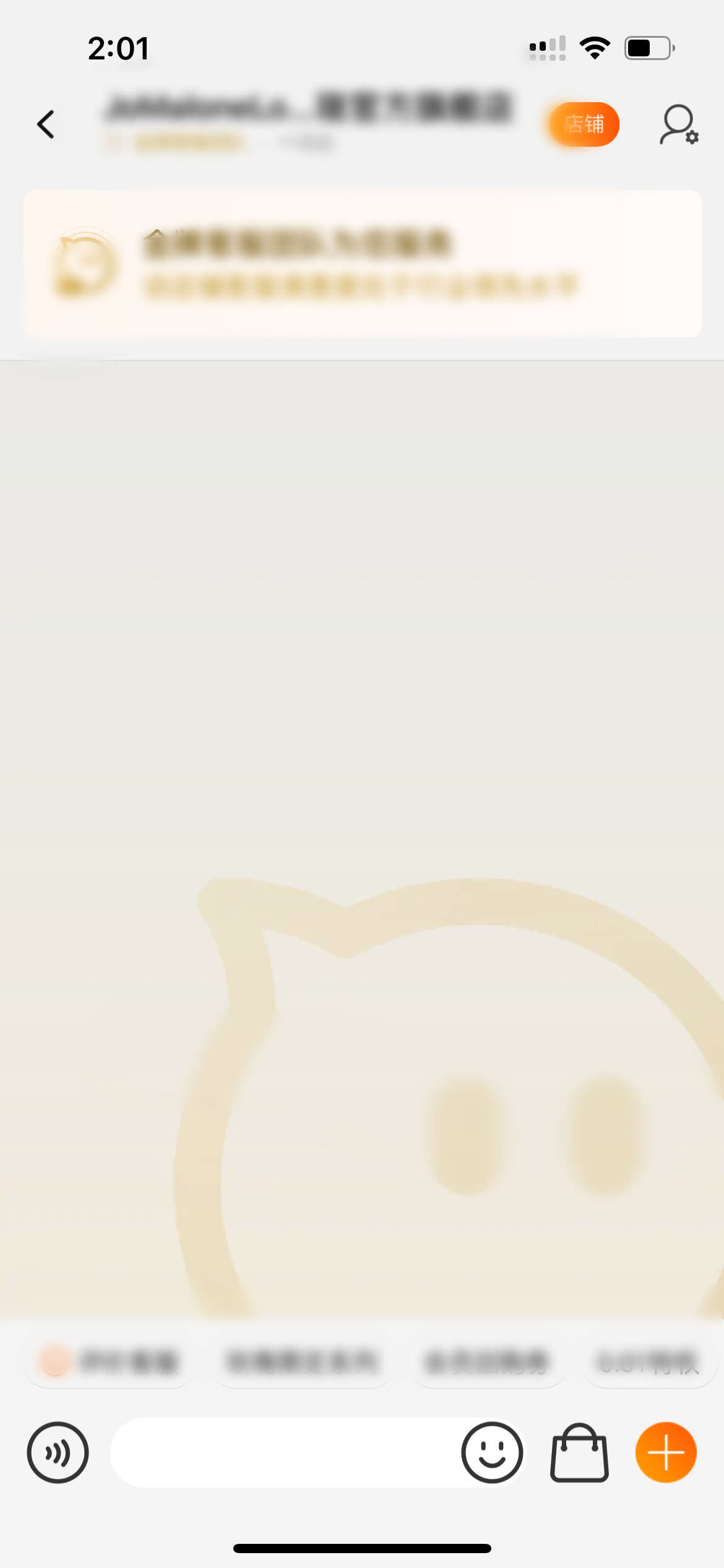 與主播私信聊天