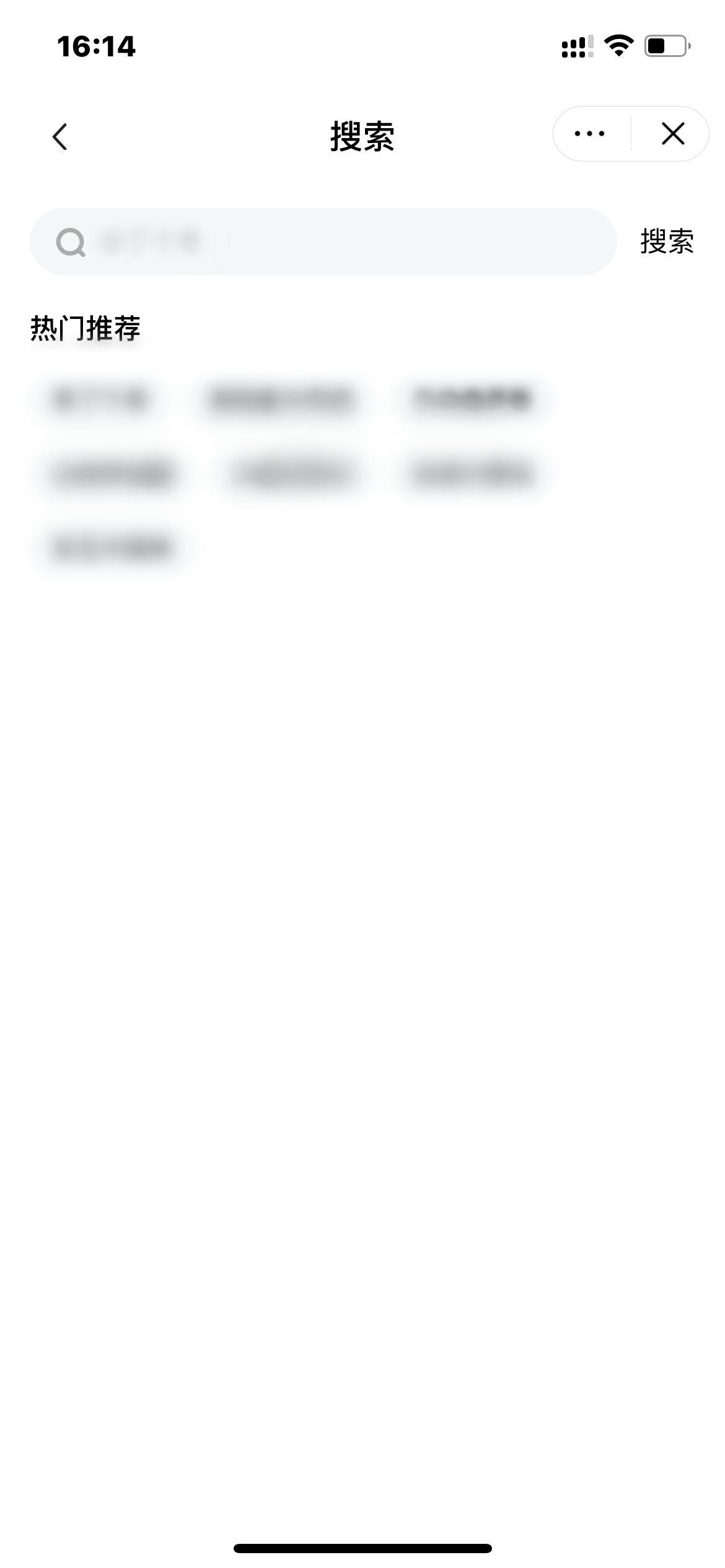 抖音火山版搜索小游戲