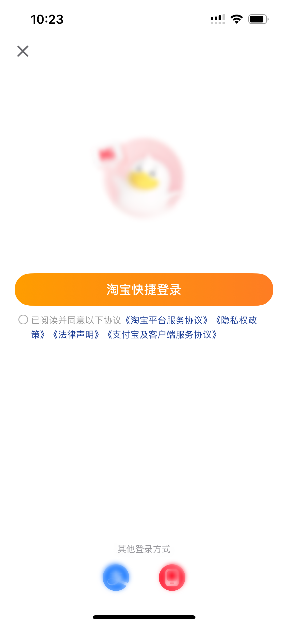 點(diǎn)淘登錄頁(yè)面