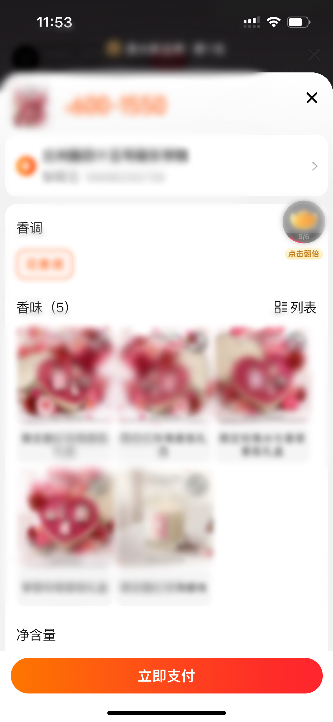 點(diǎn)淘直播間支付訂單