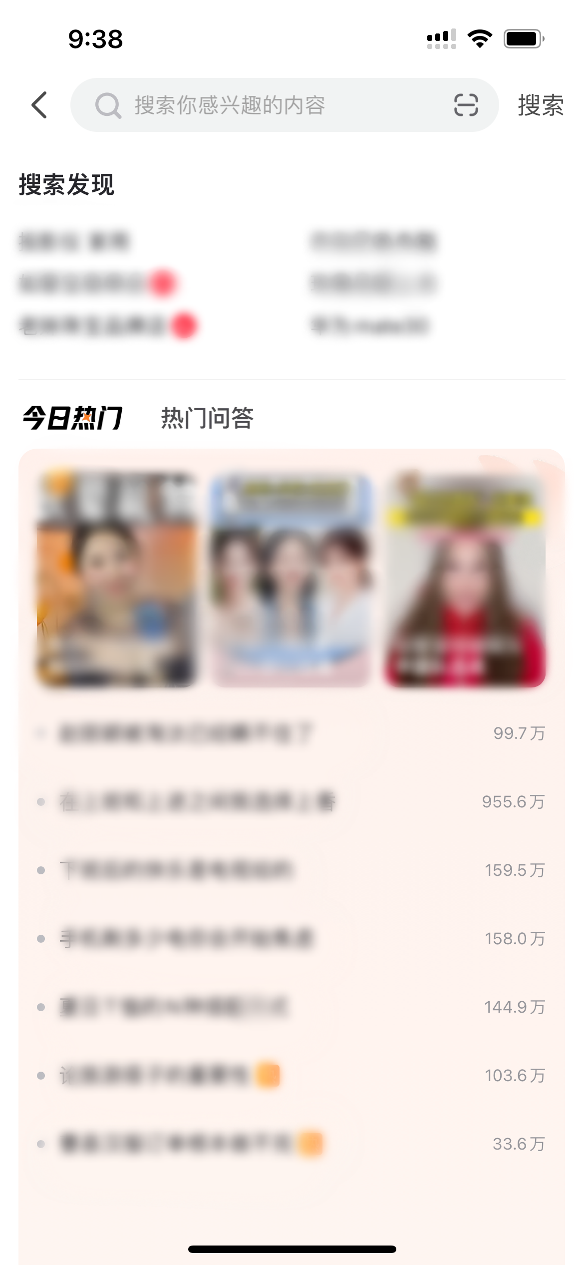 點淘搜索框頁面