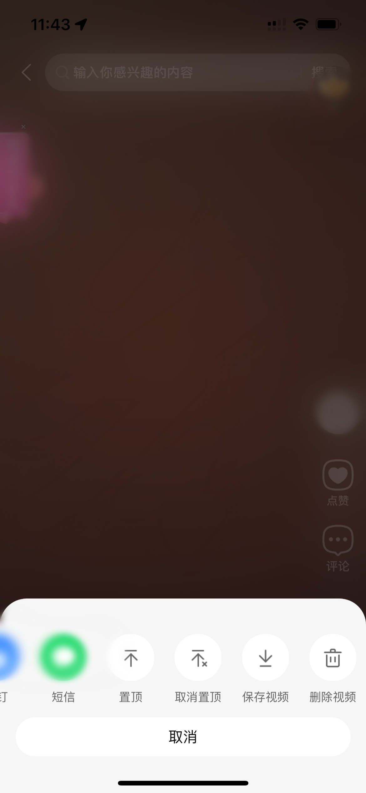 點(diǎn)淘對(duì)發(fā)布的視頻進(jìn)行的操作