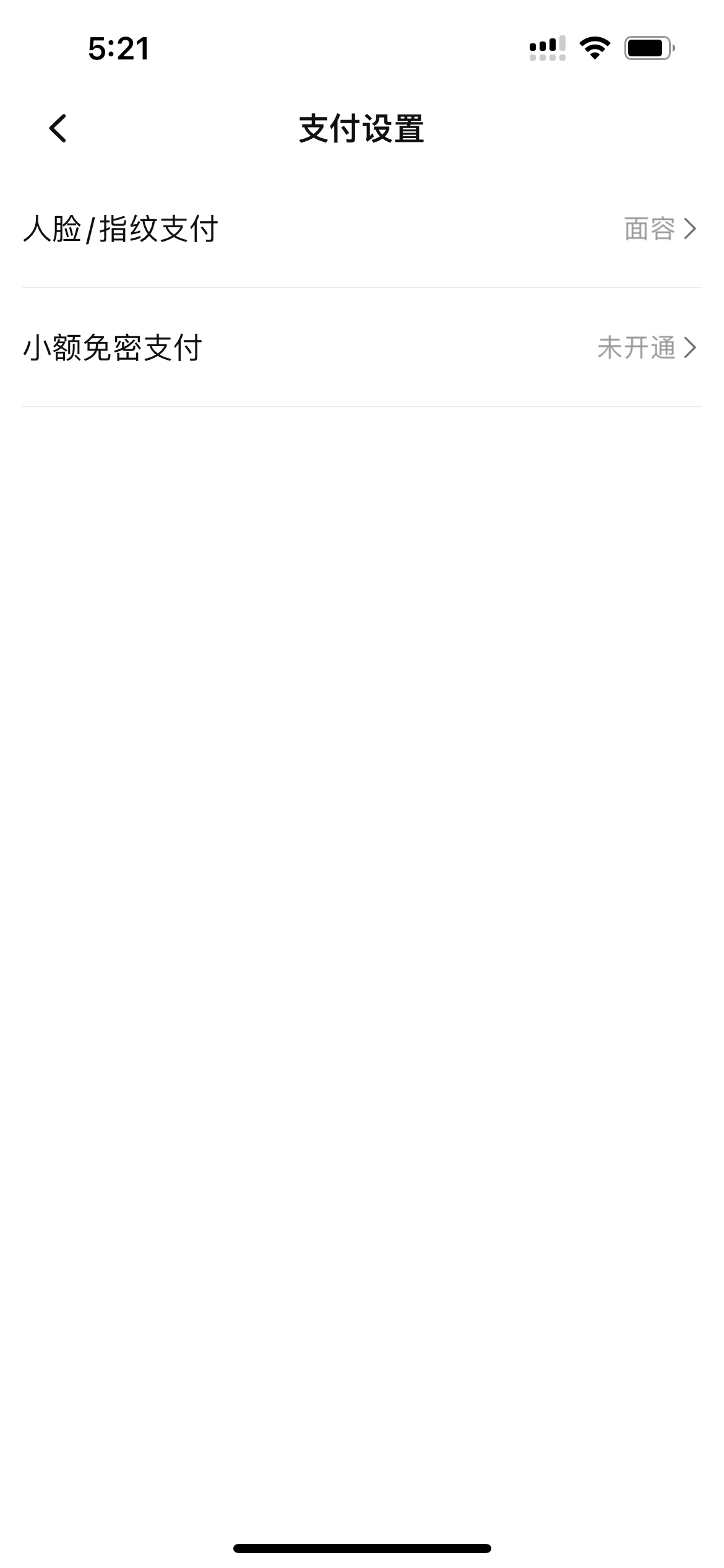 點(diǎn)淘支付設(shè)置頁面