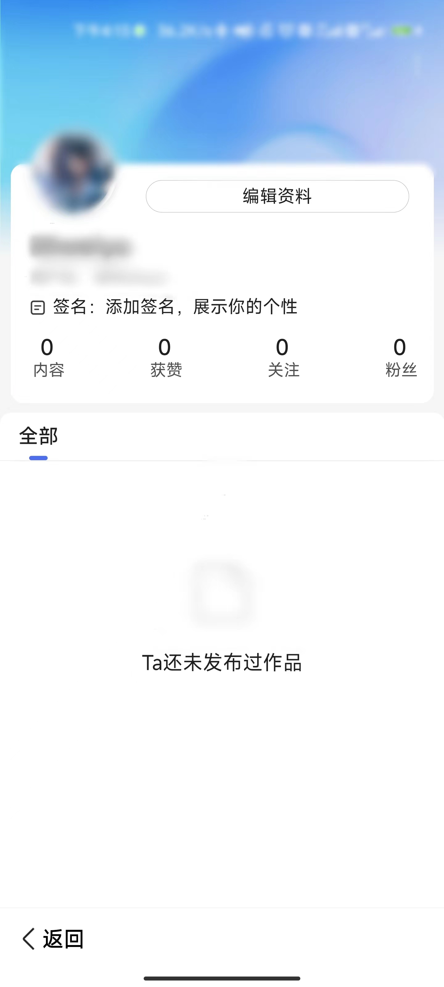 百度大字版?zhèn)€人信息主頁