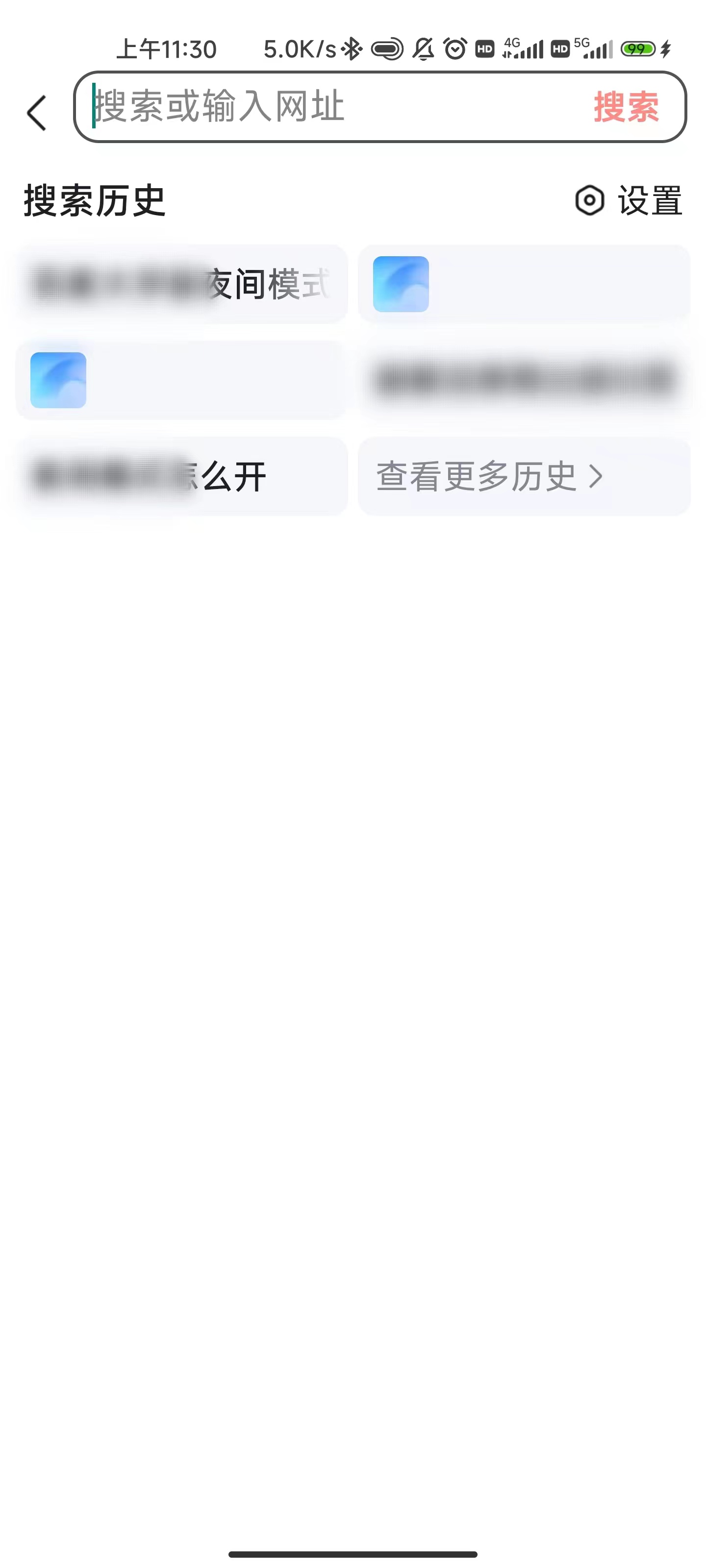 百度大字版搜索記錄設(shè)置