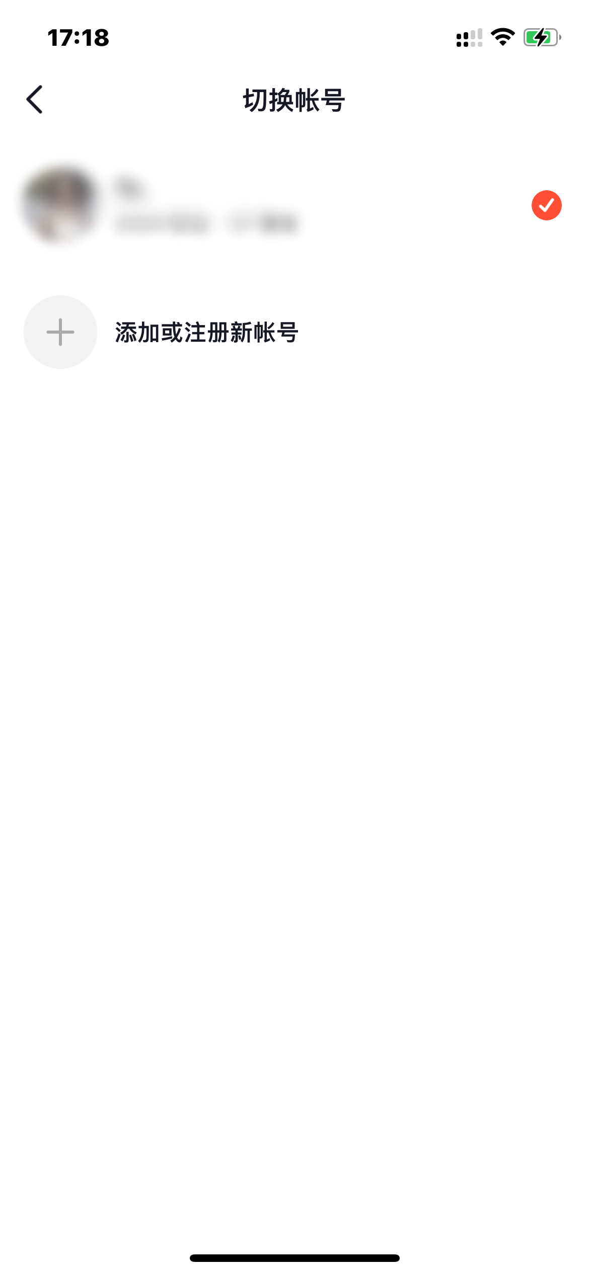 抖音火山版切換賬號(hào)登錄