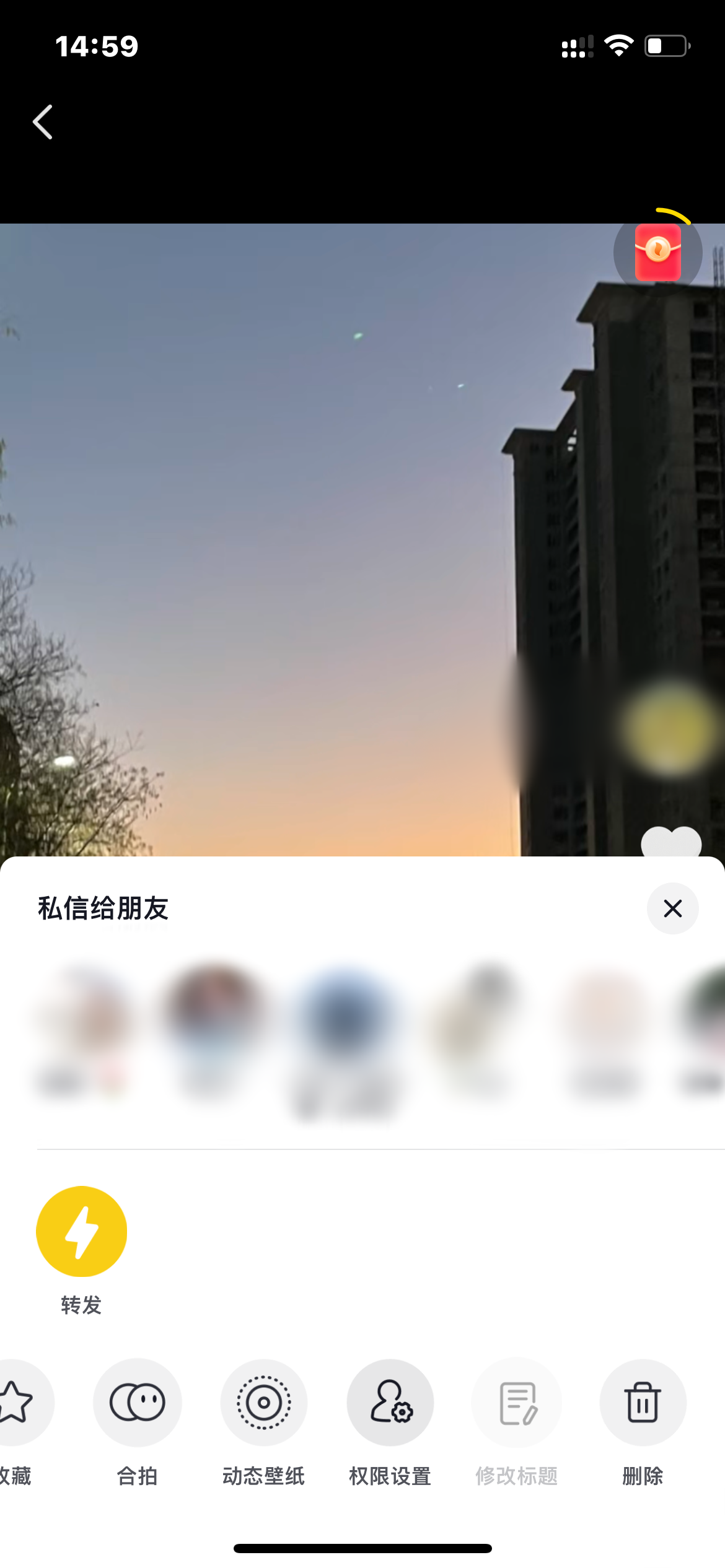 抖音火山版作品設(shè)置