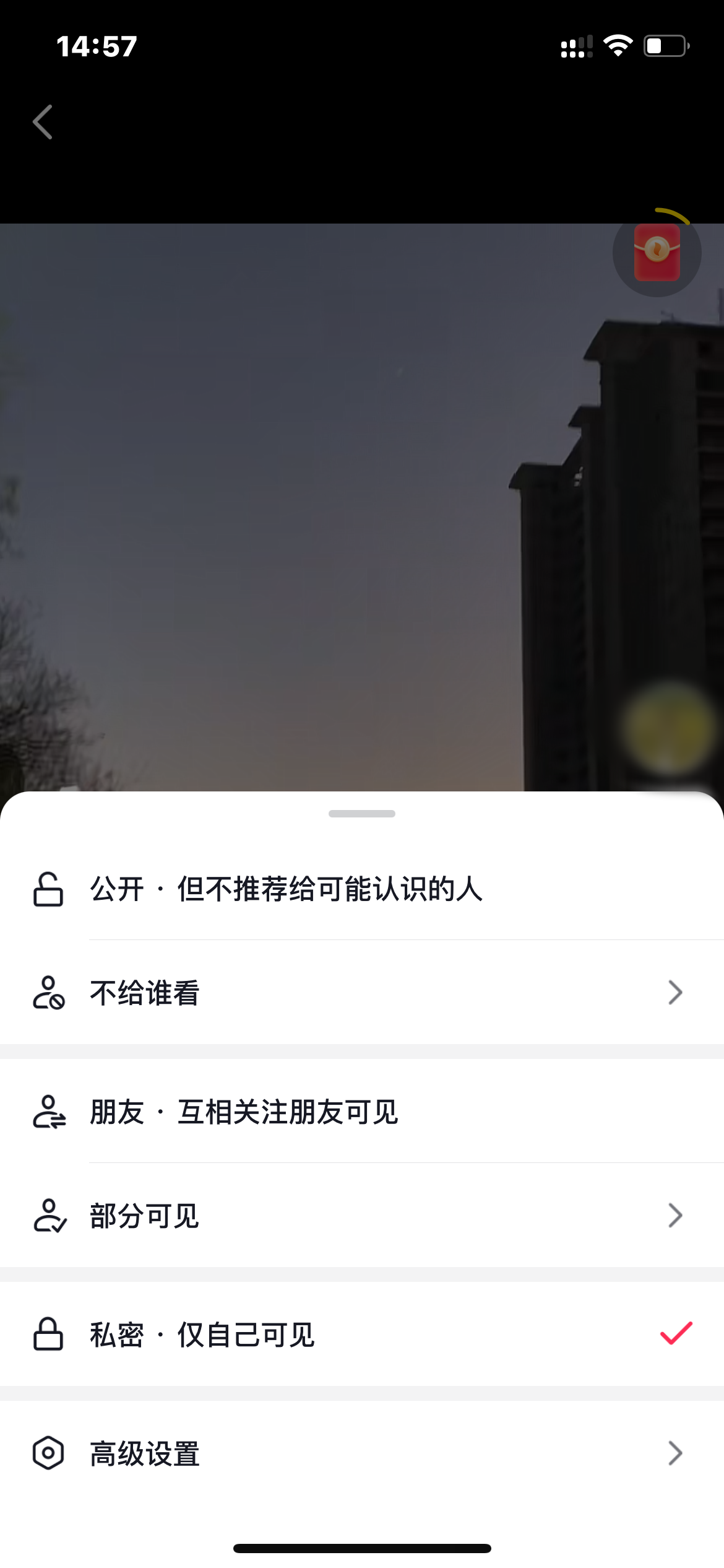 抖音火山版作品私密