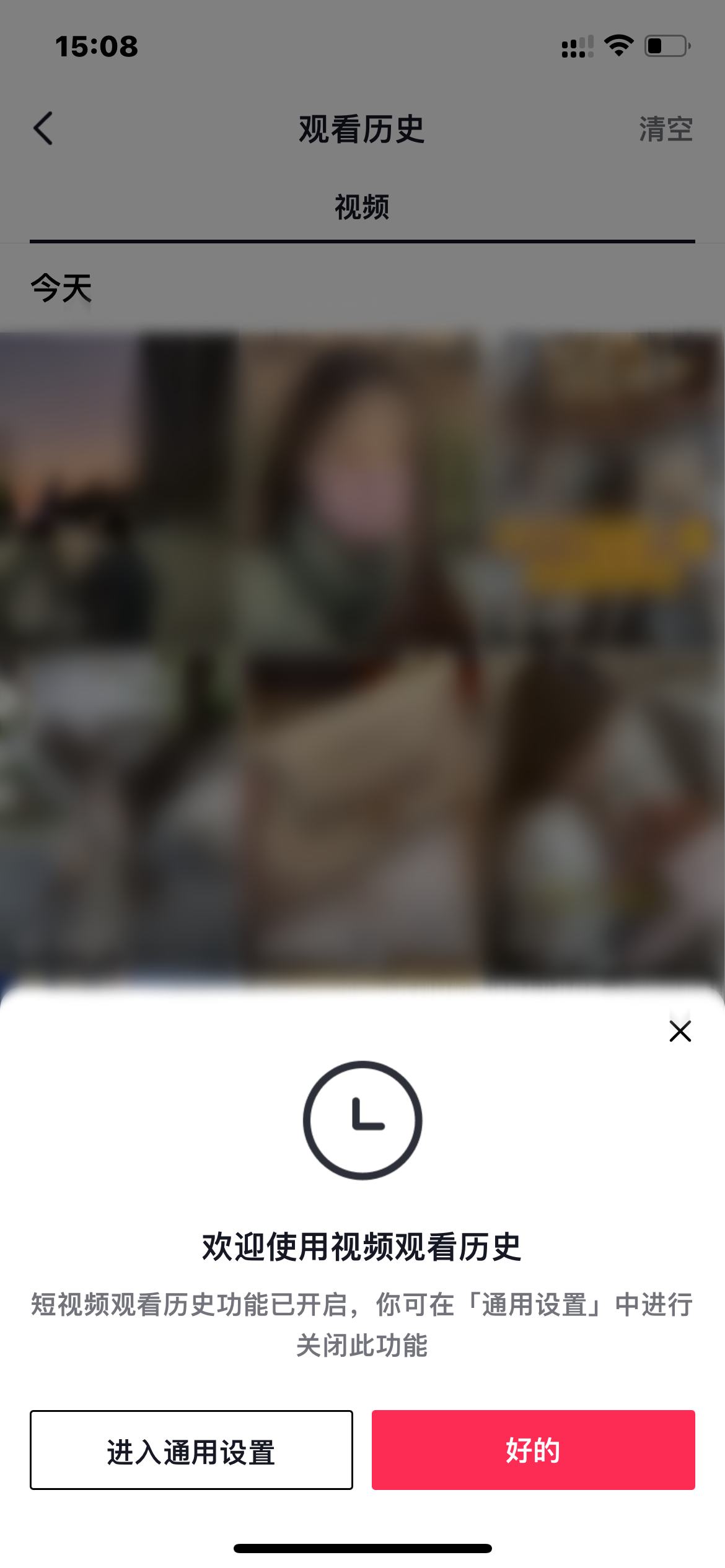 抖音火山版查看個人足跡