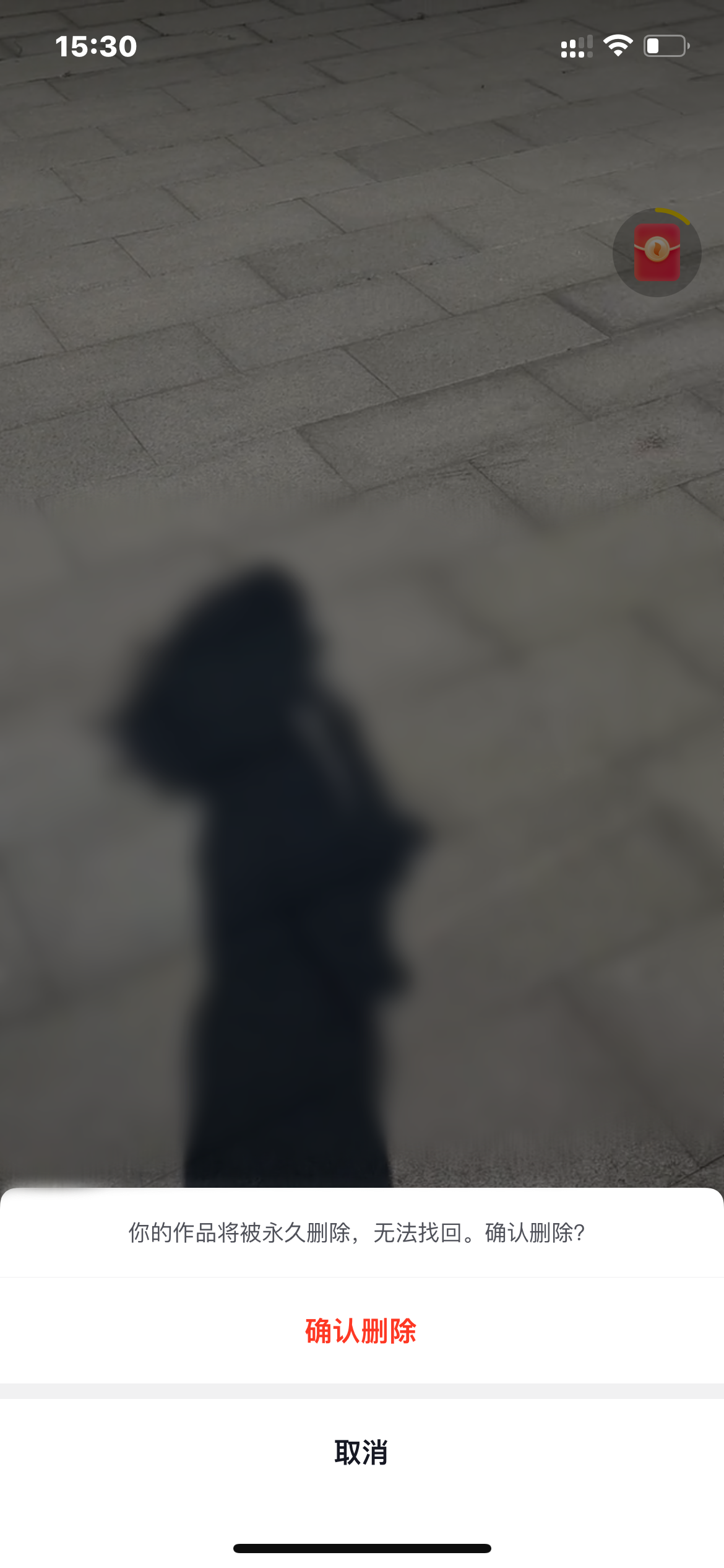 抖音火山版刪除作品