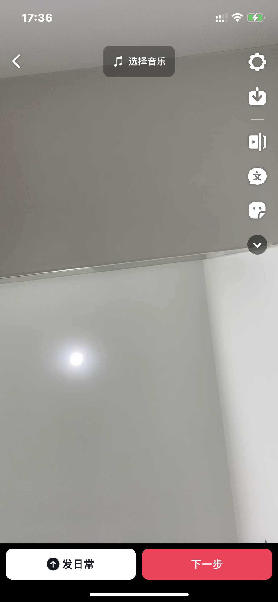 抖音火山版拍攝作品