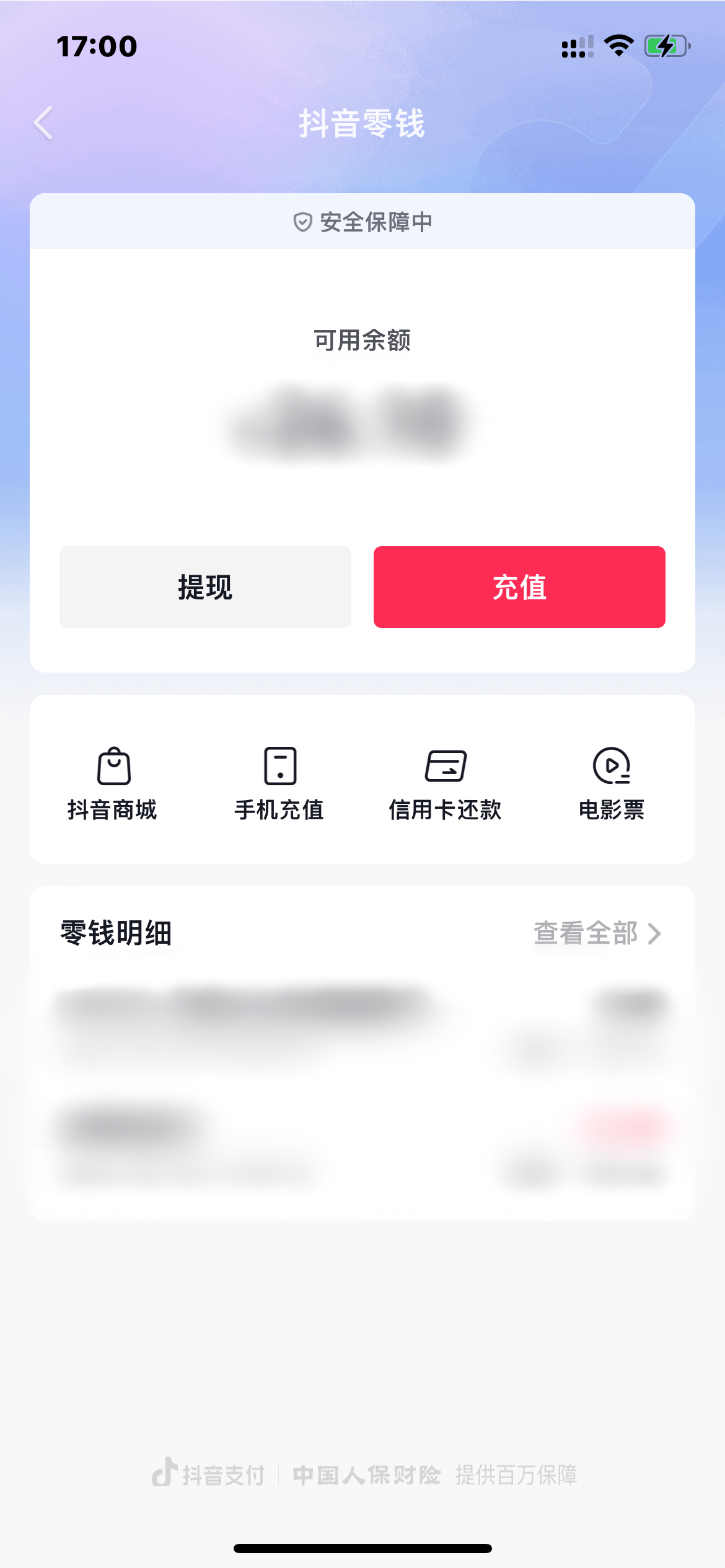 抖音火山版提現(xiàn)錢