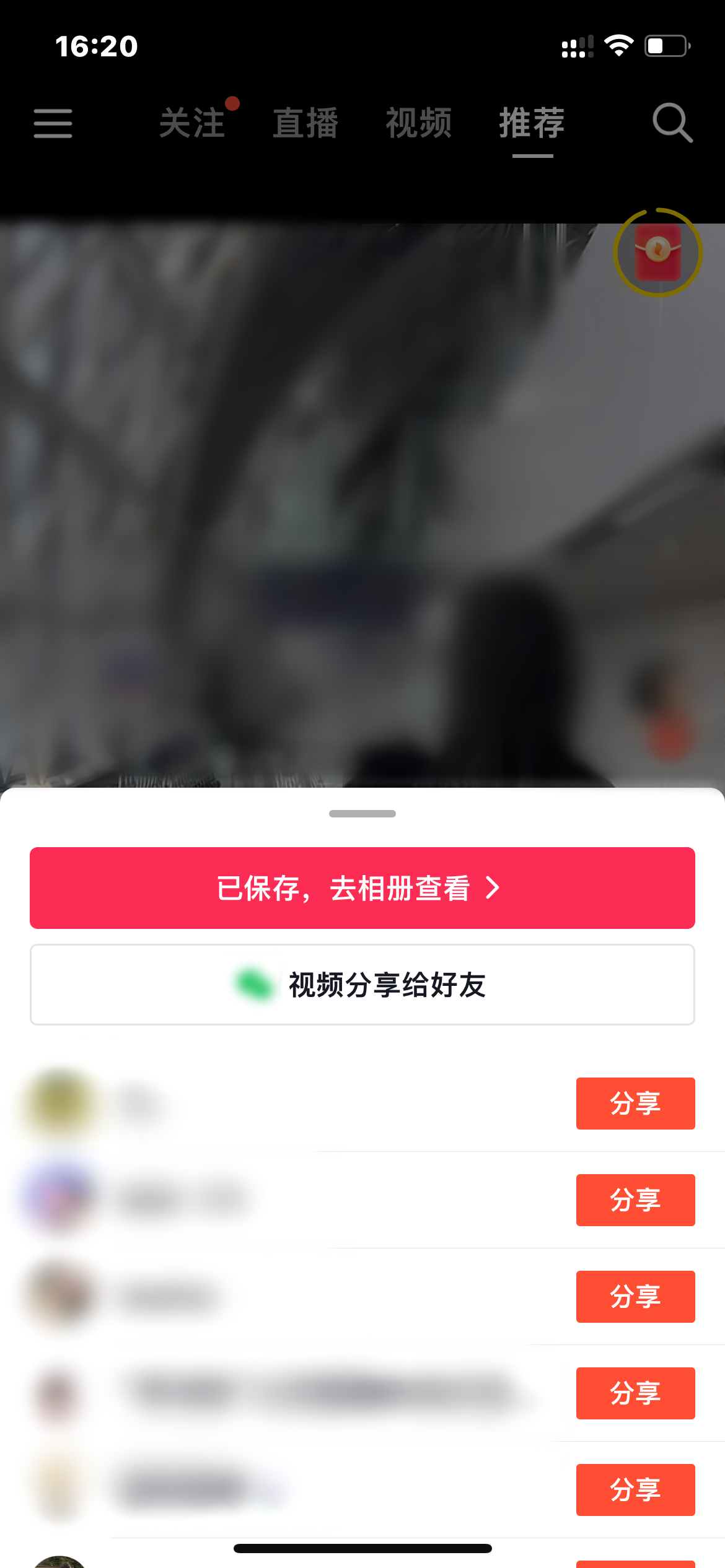 抖音火山版下載作品